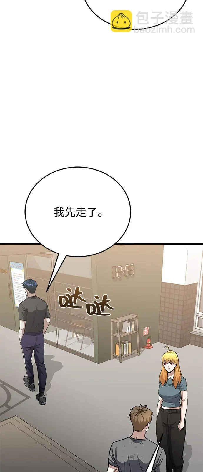 [第139话] 幸好 第65页