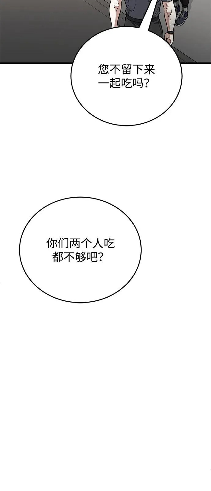 [第139话] 幸好 第66页
