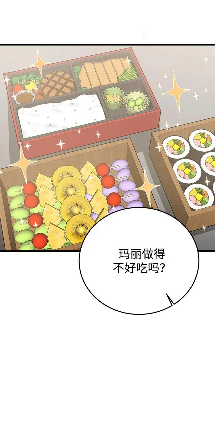 [第139话] 幸好 第67页