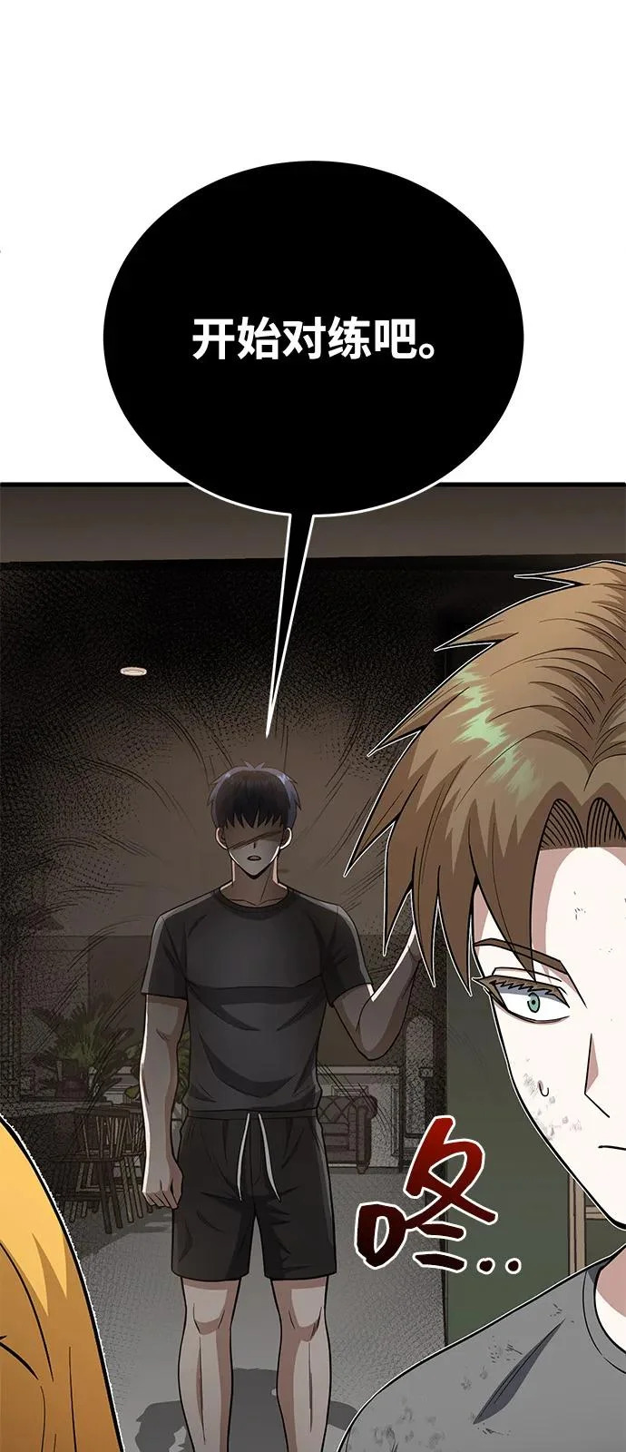 [第139话] 幸好 第71页