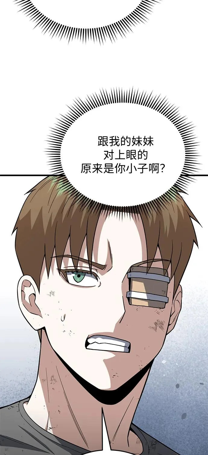 [第139话] 幸好 第74页