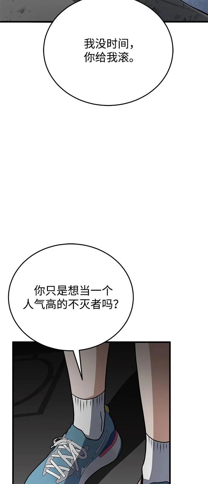 [第139话] 幸好 第75页