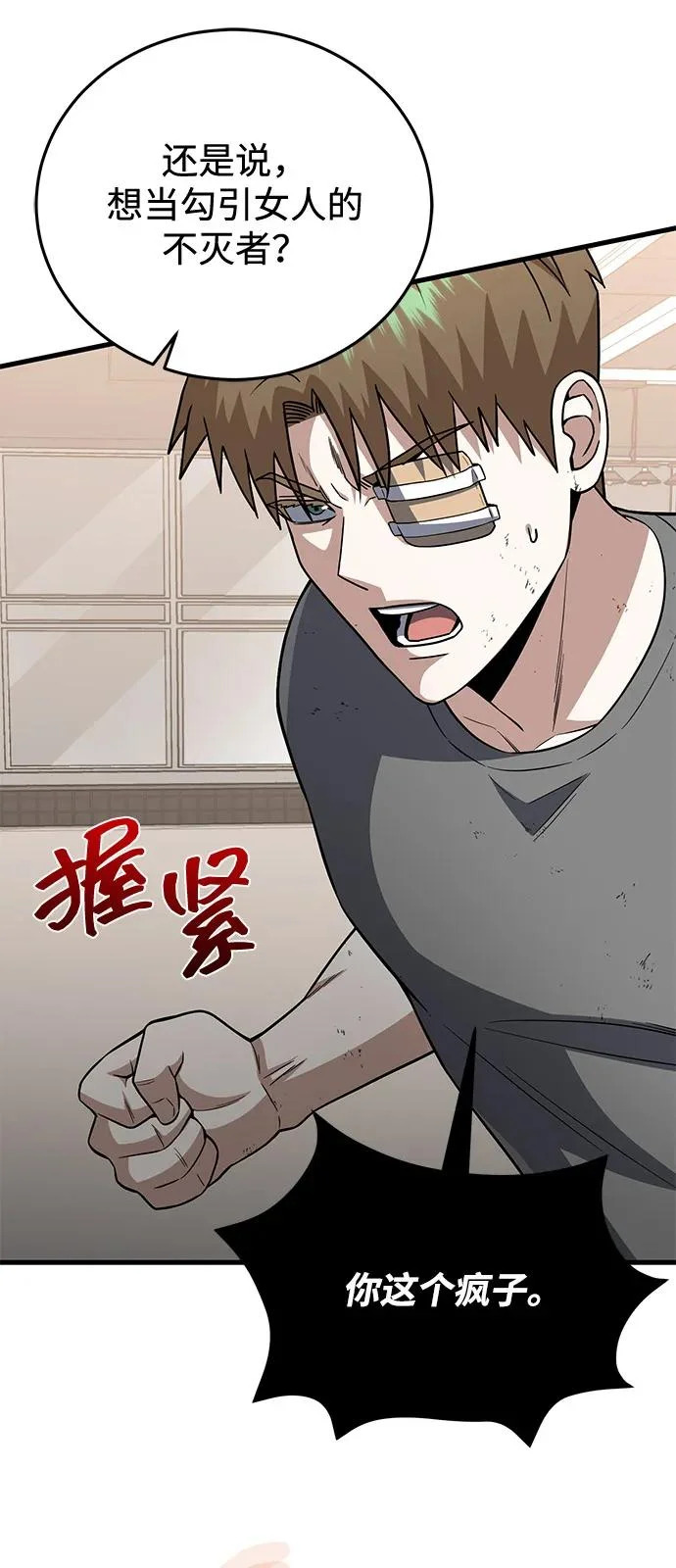 [第139话] 幸好 第78页