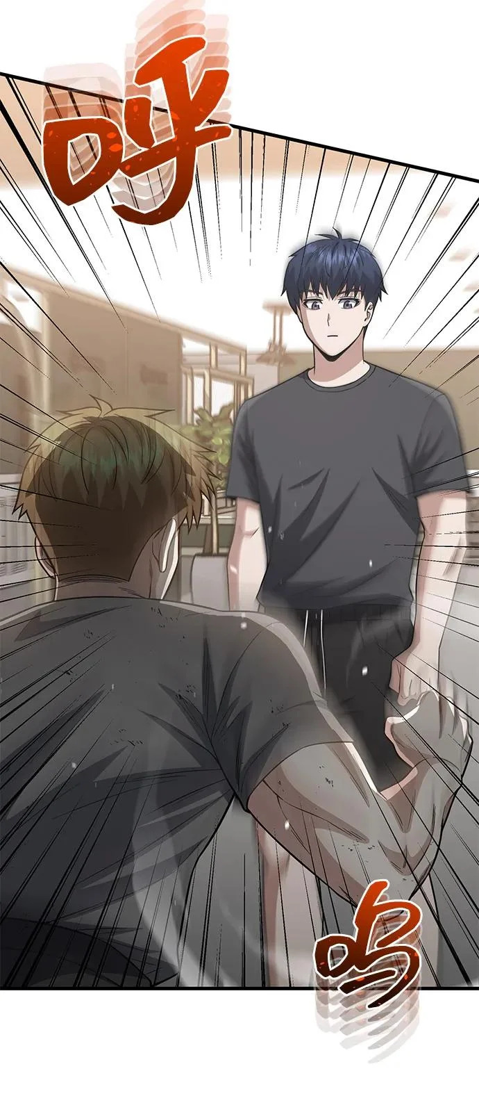 [第139话] 幸好 第79页