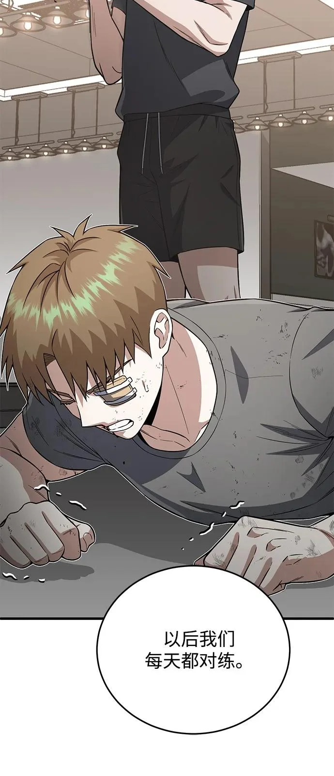 [第139话] 幸好 第81页