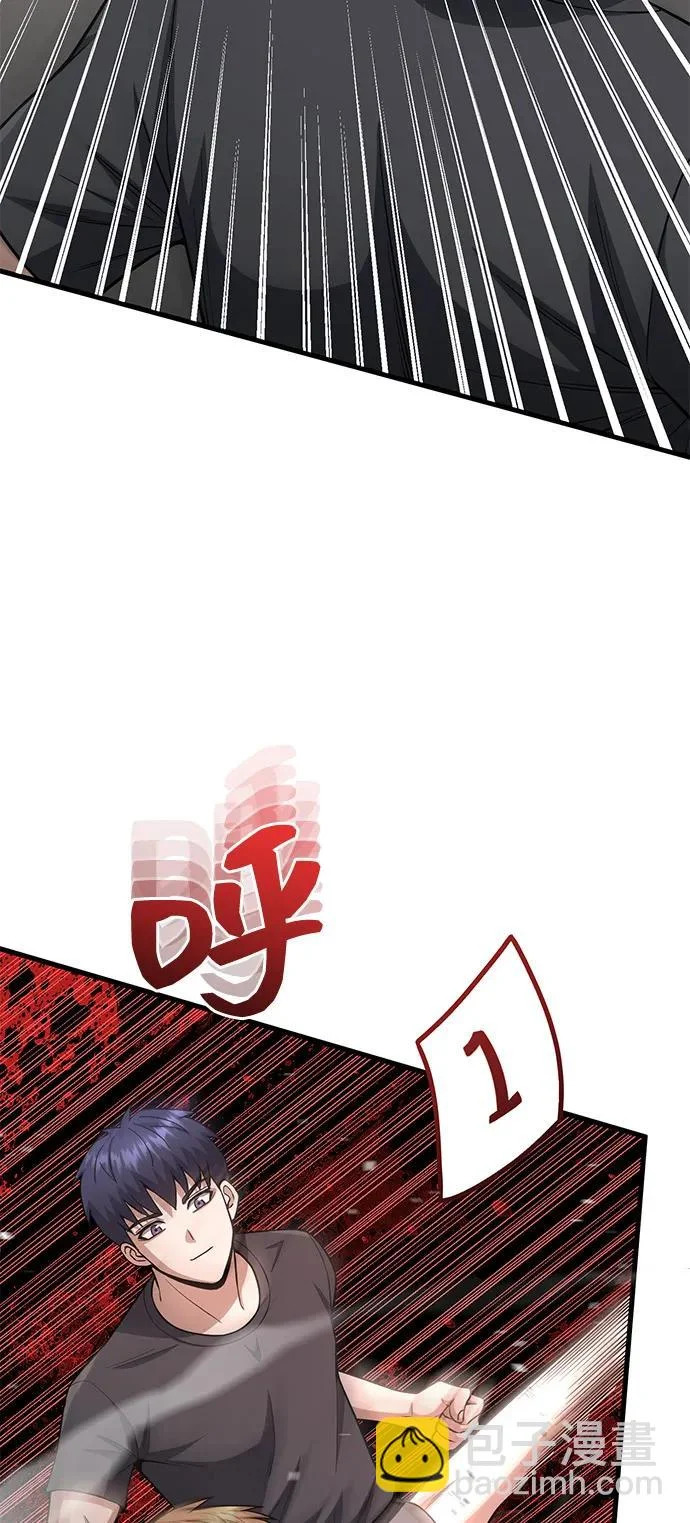 [第139话] 幸好 第84页