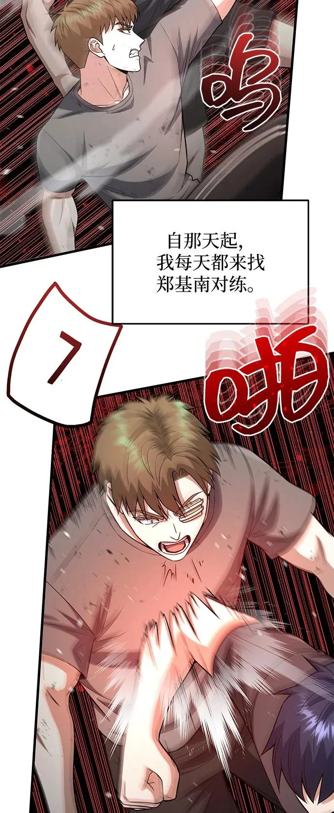 [第139话] 幸好 第85页