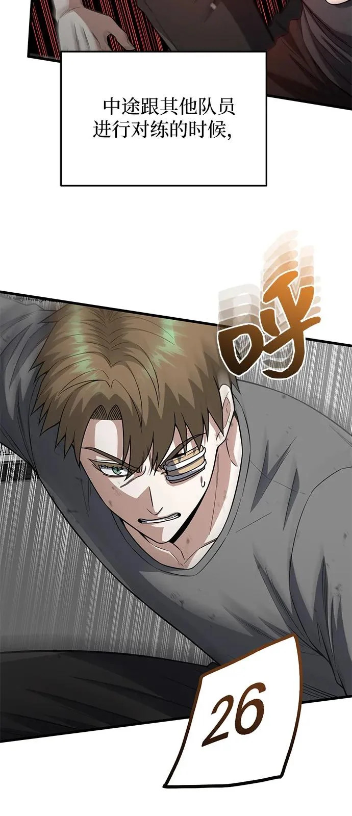 [第139话] 幸好 第86页