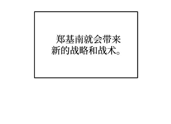 [第139话] 幸好 第87页