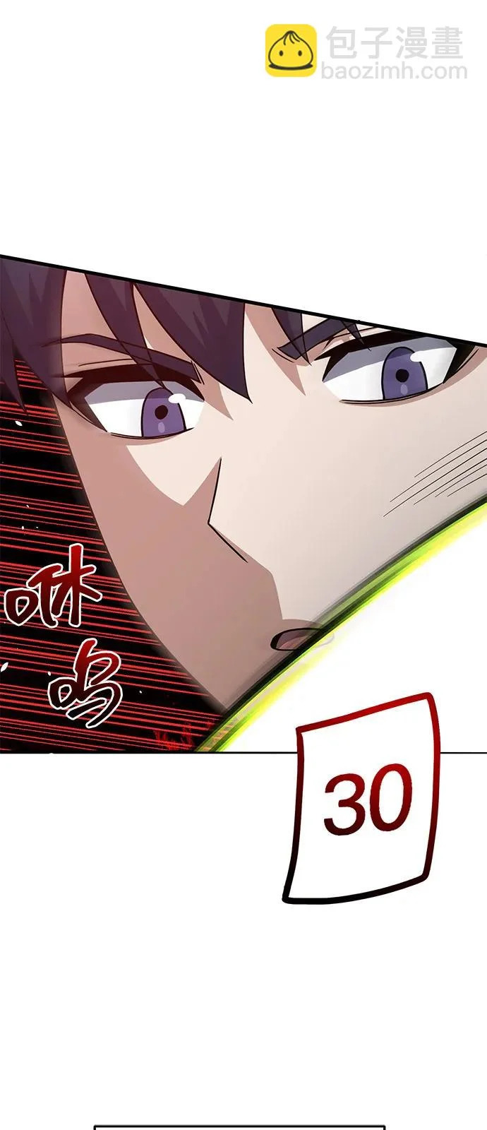 [第139话] 幸好 第88页