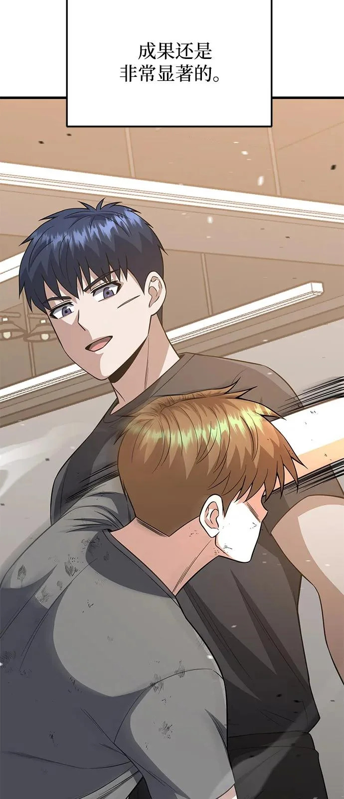 [第139话] 幸好 第89页