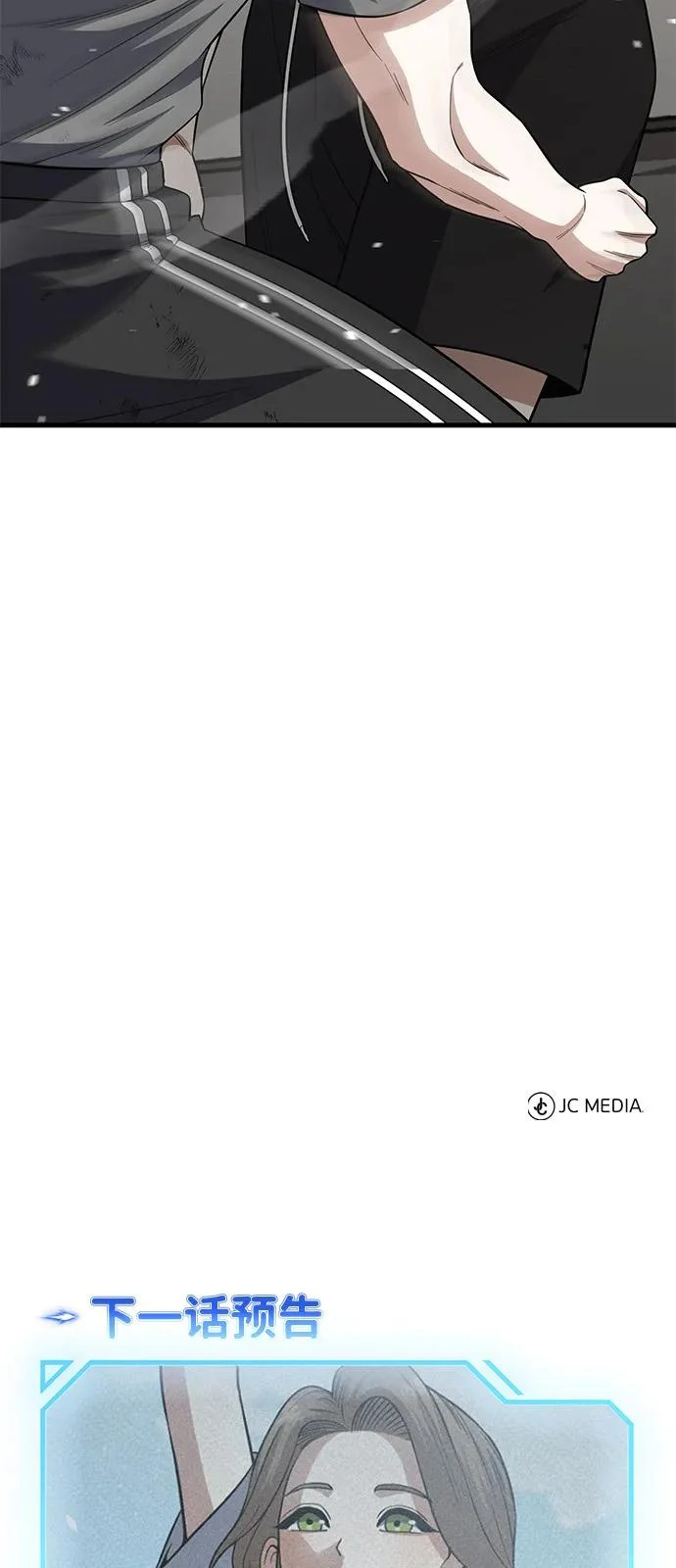 [第139话] 幸好 第90页