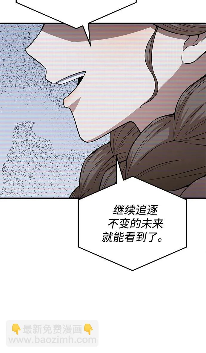 [第140话] 纯真的预言家 第6页