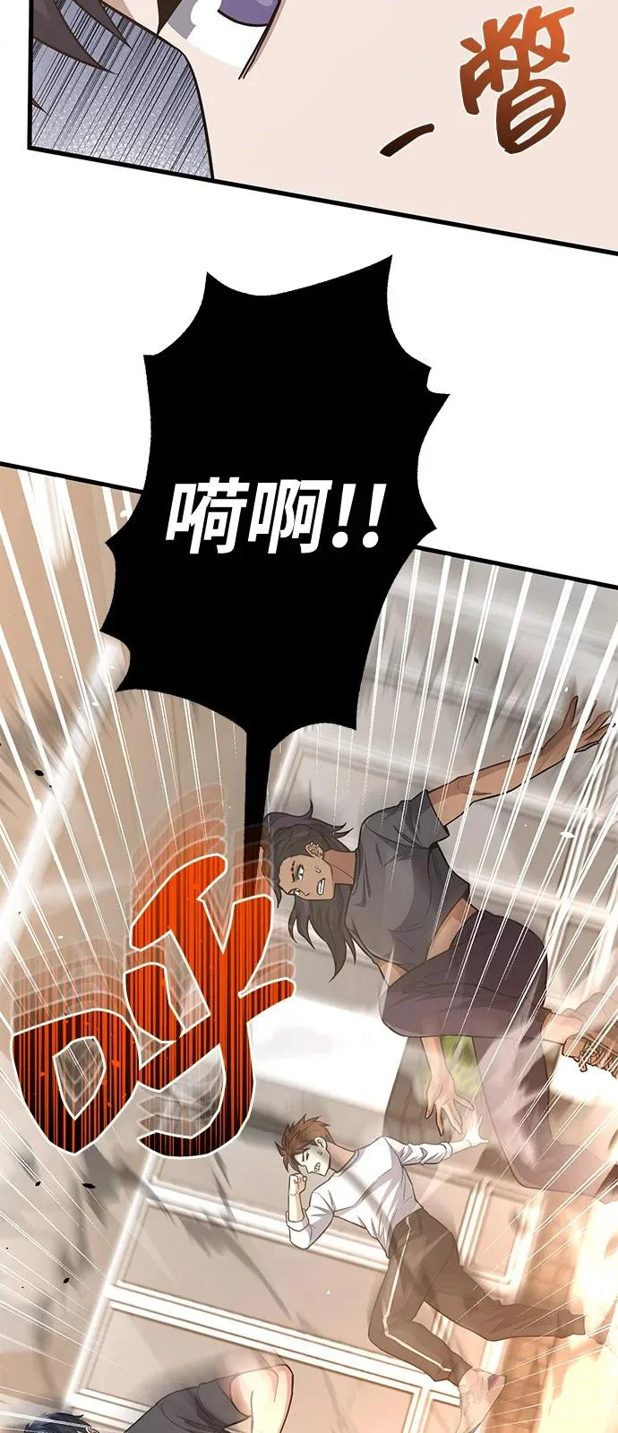 [第140话] 纯真的预言家 第15页