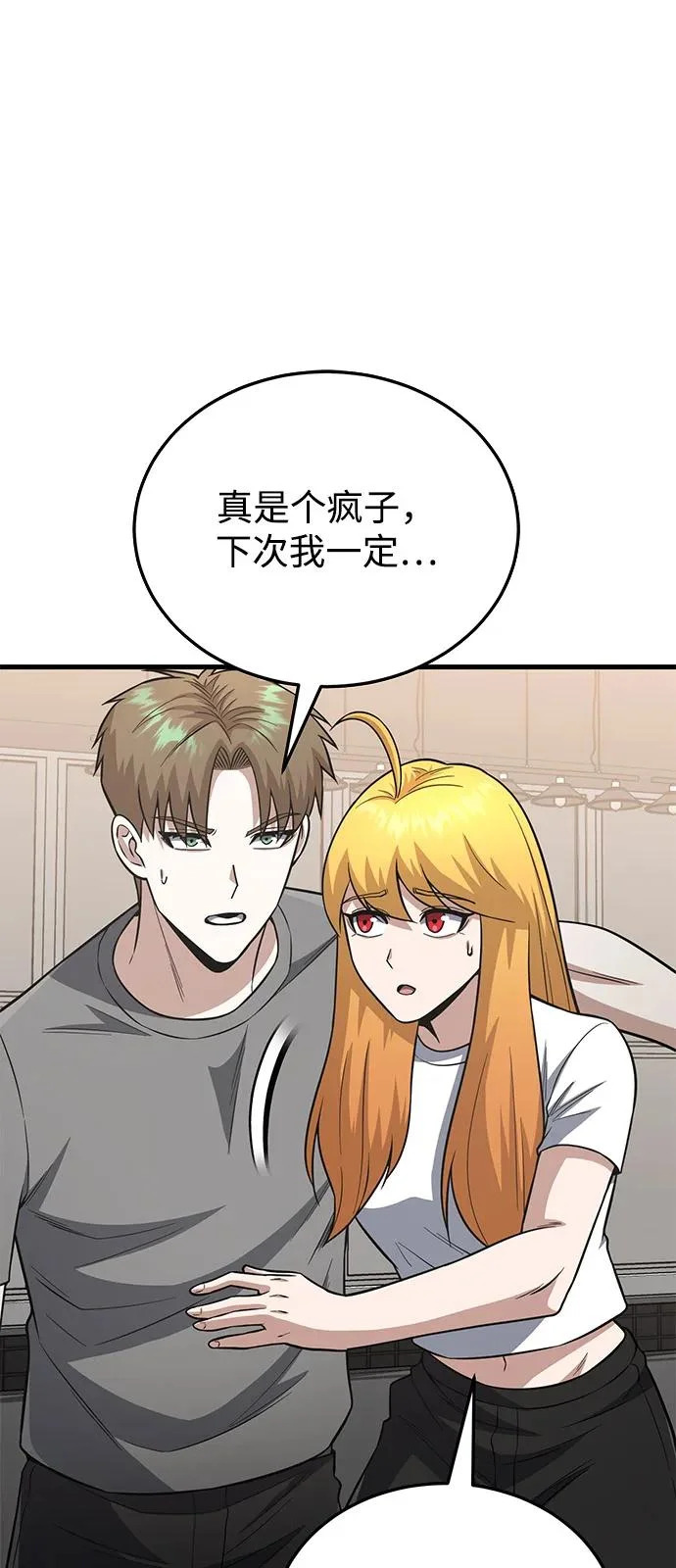 [第140话] 纯真的预言家 第18页