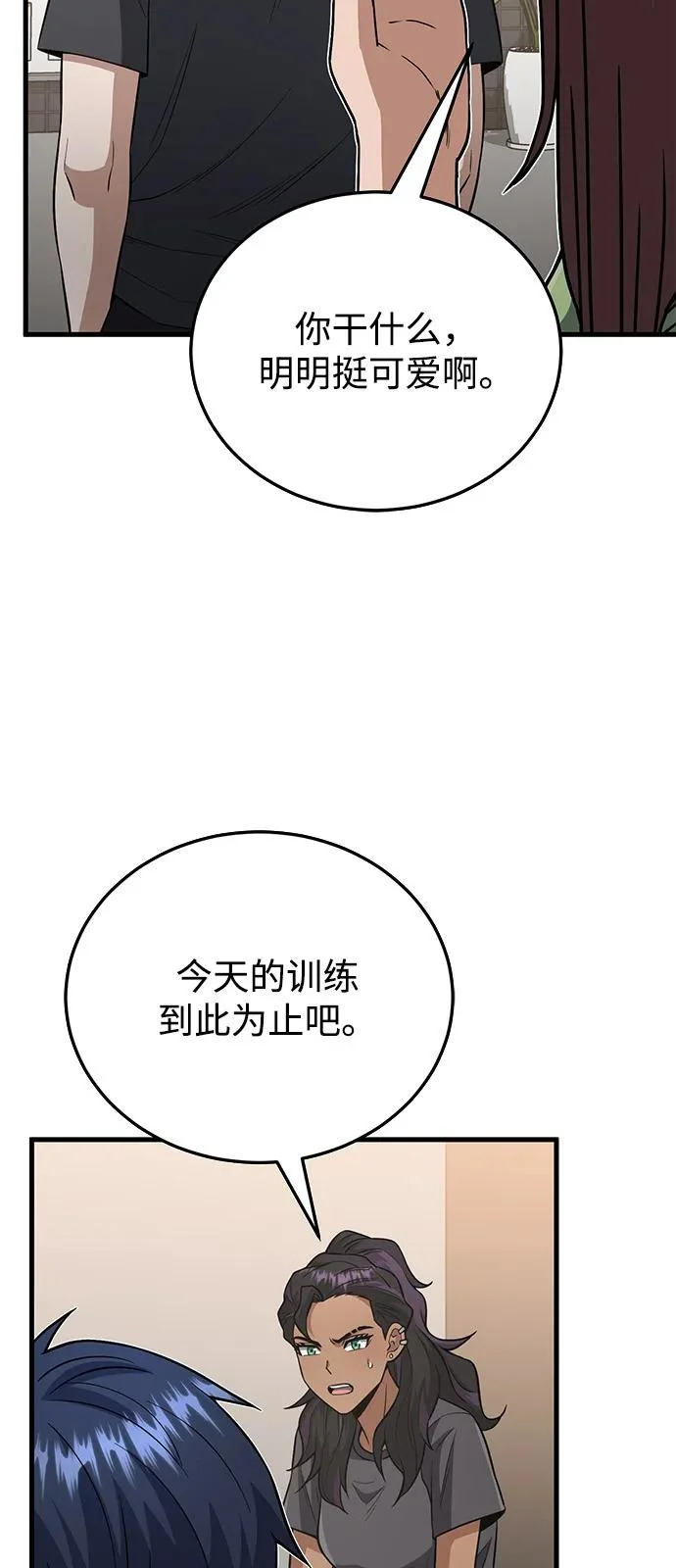 [第140话] 纯真的预言家 第20页