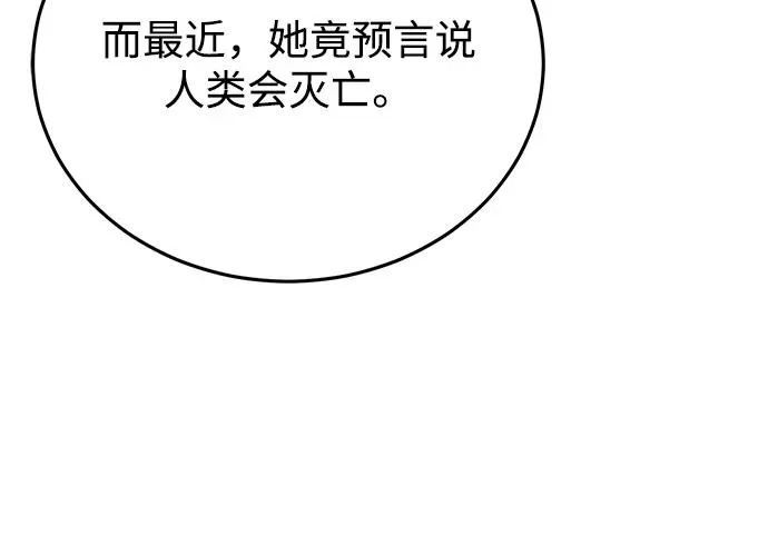 [第140话] 纯真的预言家 第26页