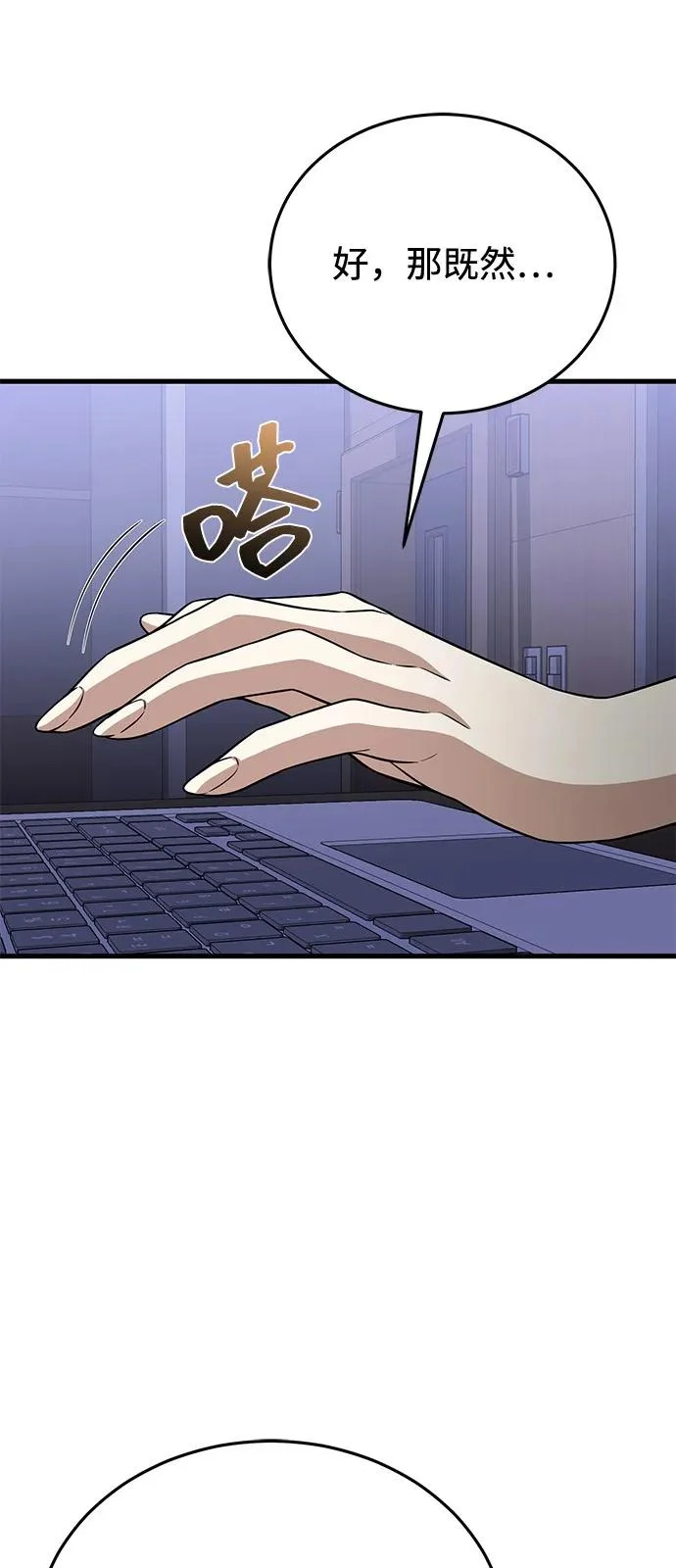 [第140话] 纯真的预言家 第32页