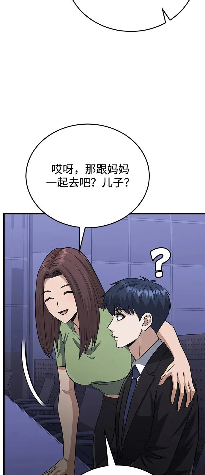 [第140话] 纯真的预言家 第35页