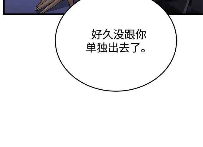 [第140话] 纯真的预言家 第36页