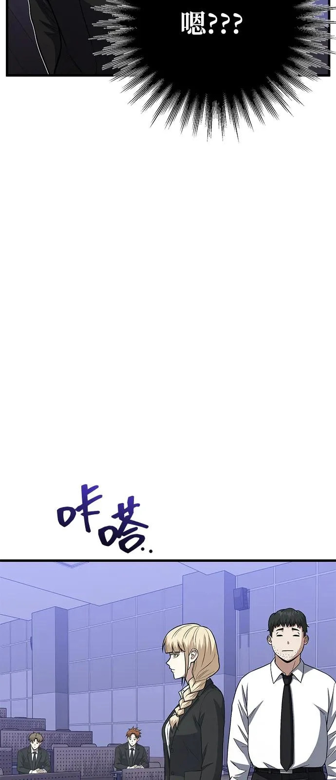 [第140话] 纯真的预言家 第38页