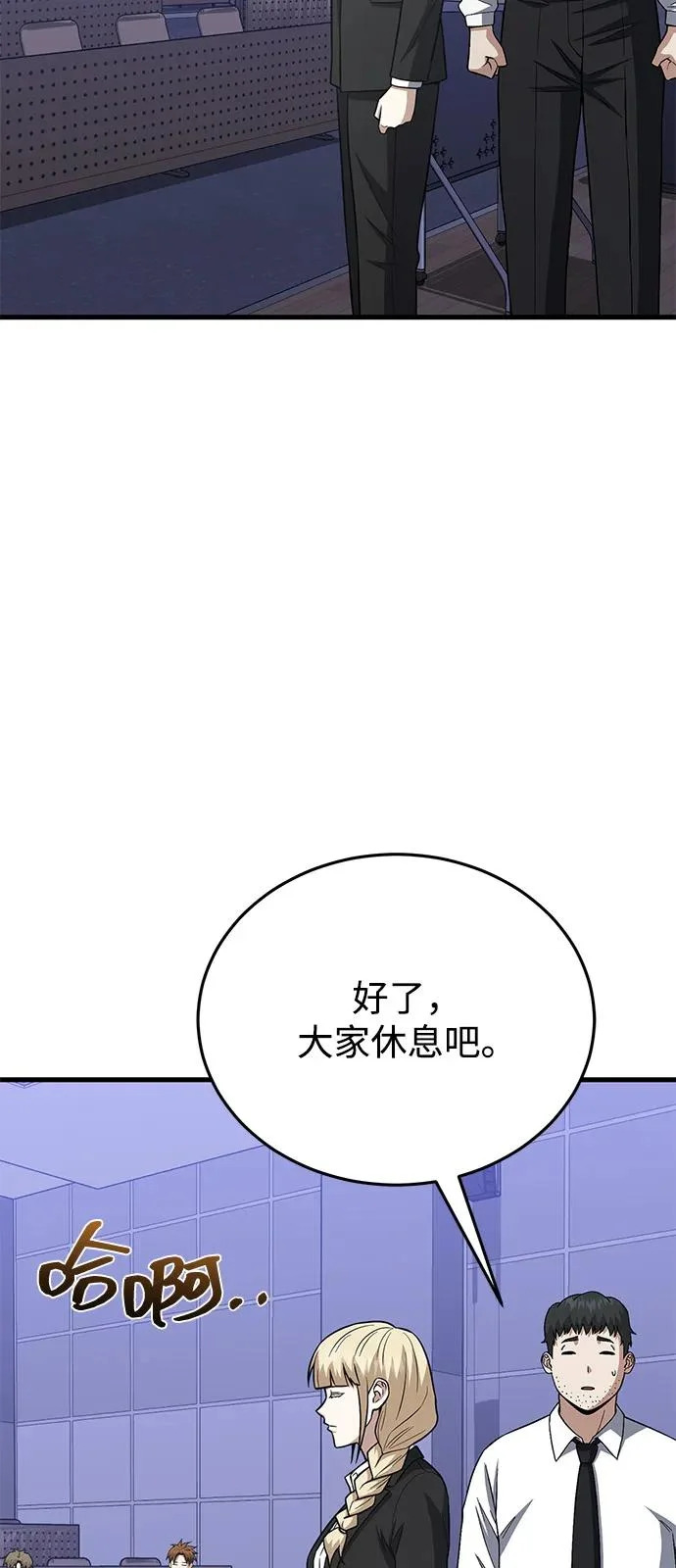 [第140话] 纯真的预言家 第39页