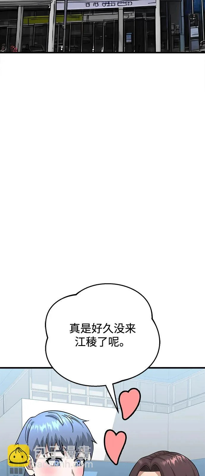 [第140话] 纯真的预言家 第42页