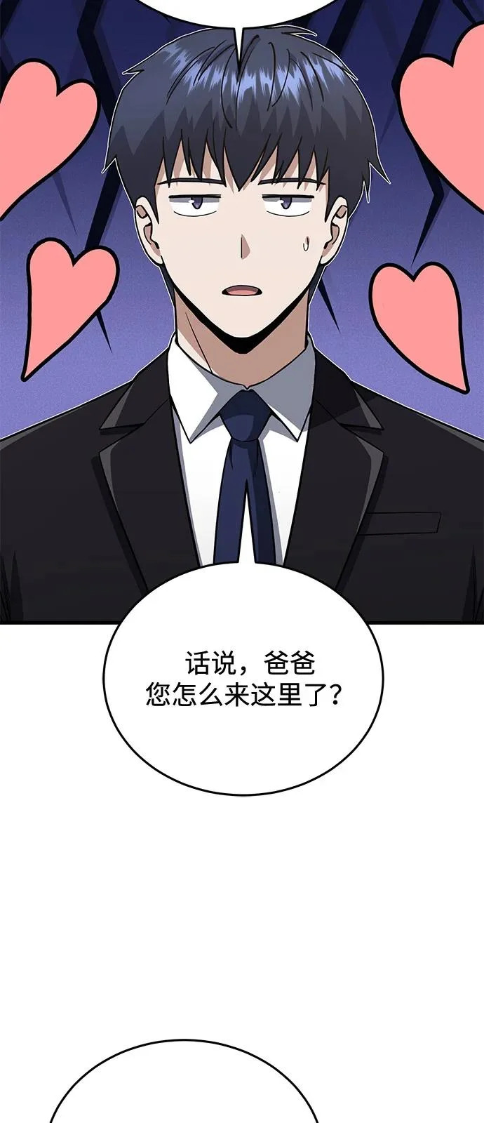 [第140话] 纯真的预言家 第44页