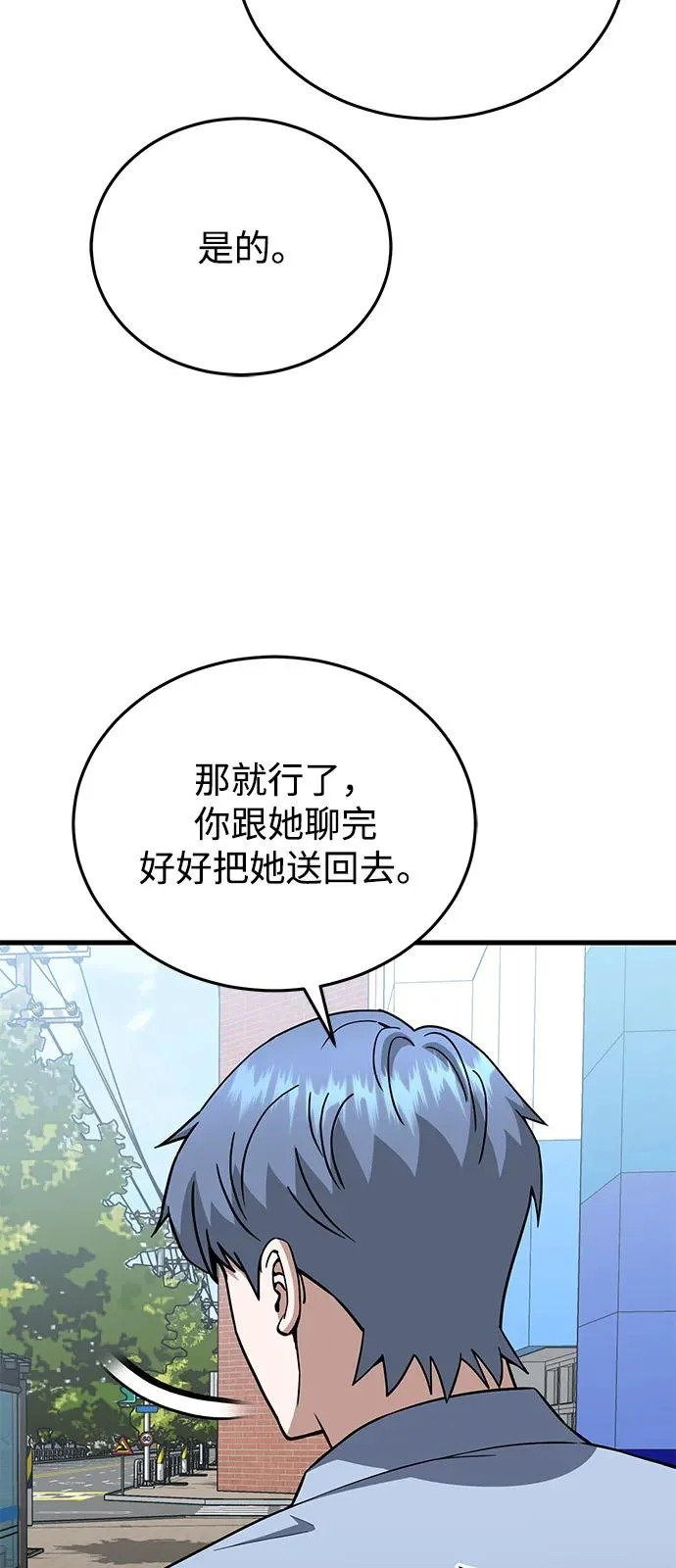 [第140话] 纯真的预言家 第48页