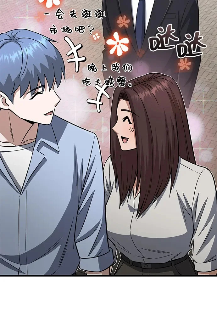 [第140话] 纯真的预言家 第50页