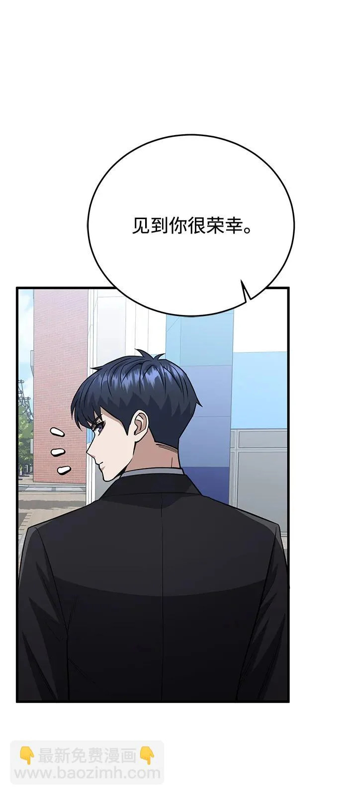 [第140话] 纯真的预言家 第51页