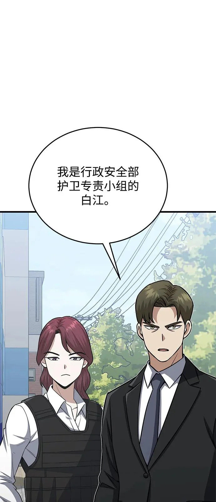 [第140话] 纯真的预言家 第52页