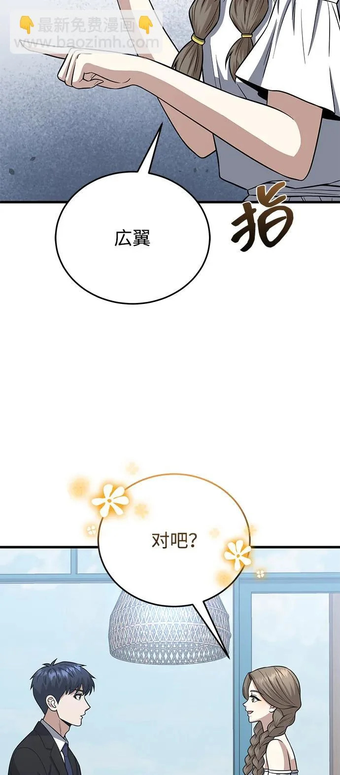 [第140话] 纯真的预言家 第60页