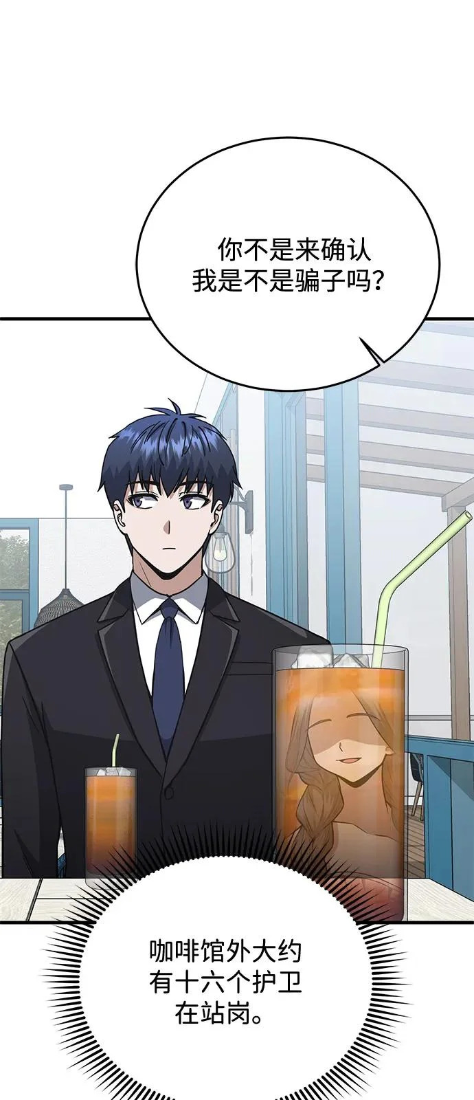 [第140话] 纯真的预言家 第63页