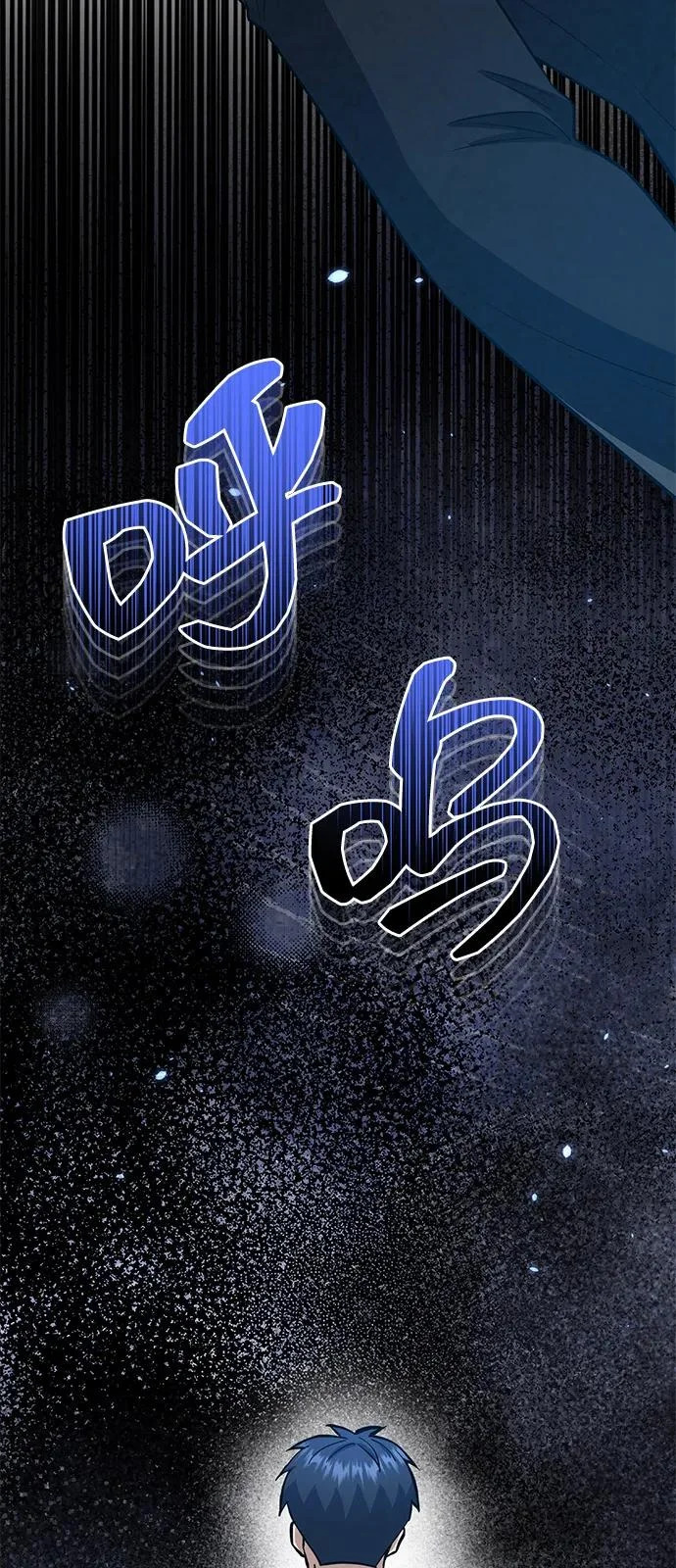 [第140话] 纯真的预言家 第69页