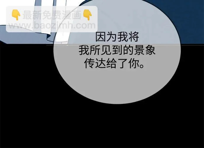 [第140话] 纯真的预言家 第72页