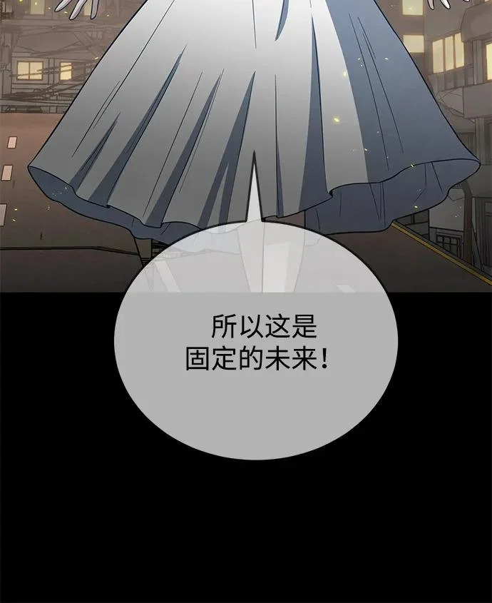 [第140话] 纯真的预言家 第77页