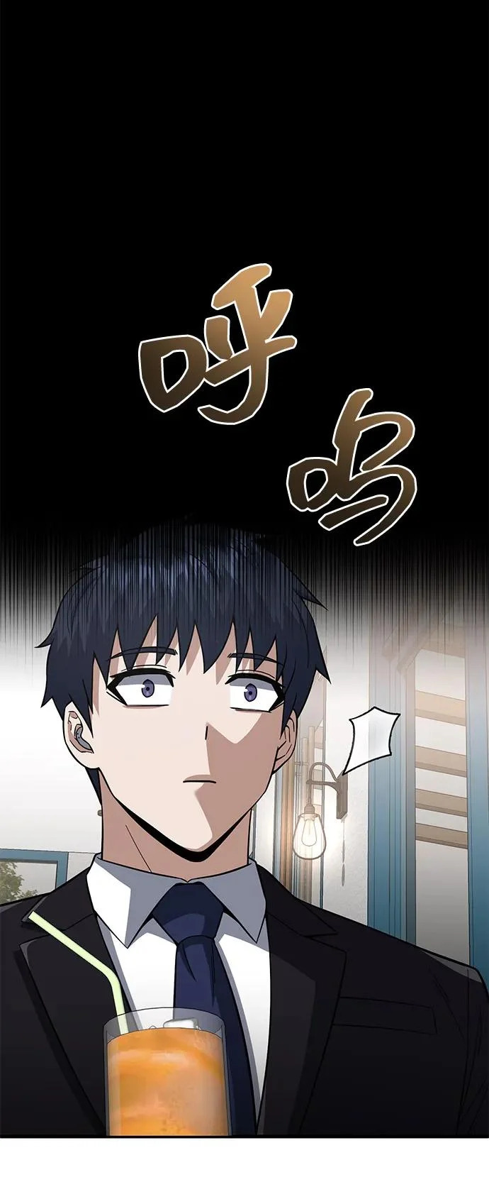 [第140话] 纯真的预言家 第82页