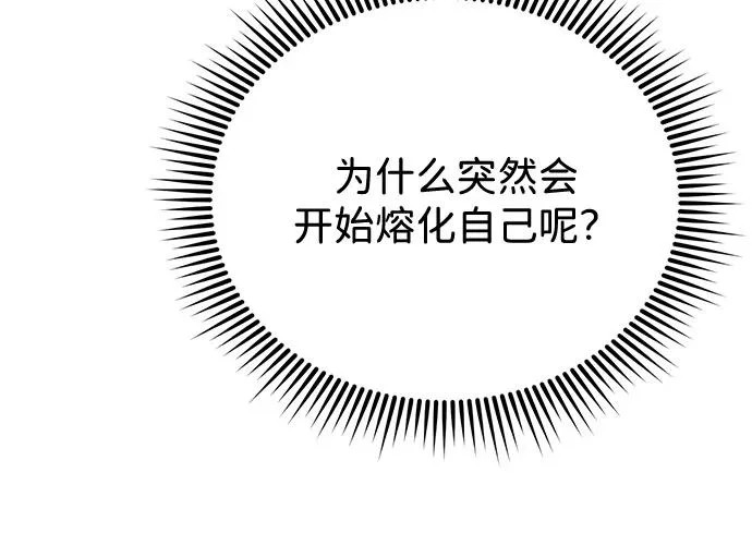 [第140话] 纯真的预言家 第87页