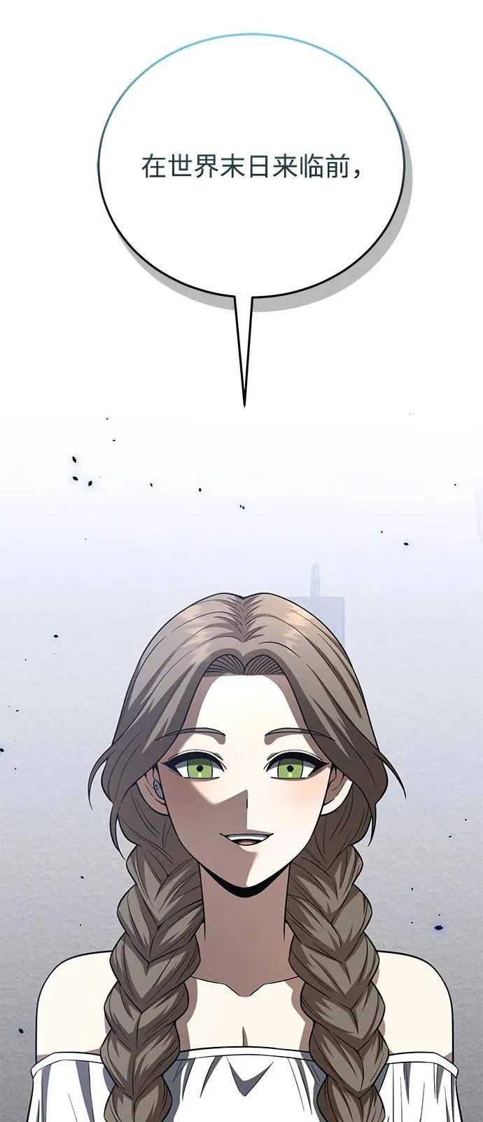 [第140话] 纯真的预言家 第90页