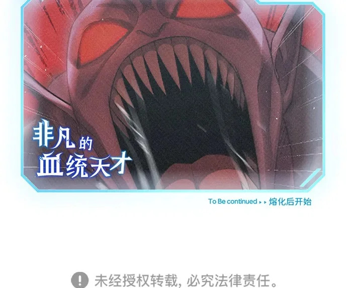 [第140话] 纯真的预言家 第92页