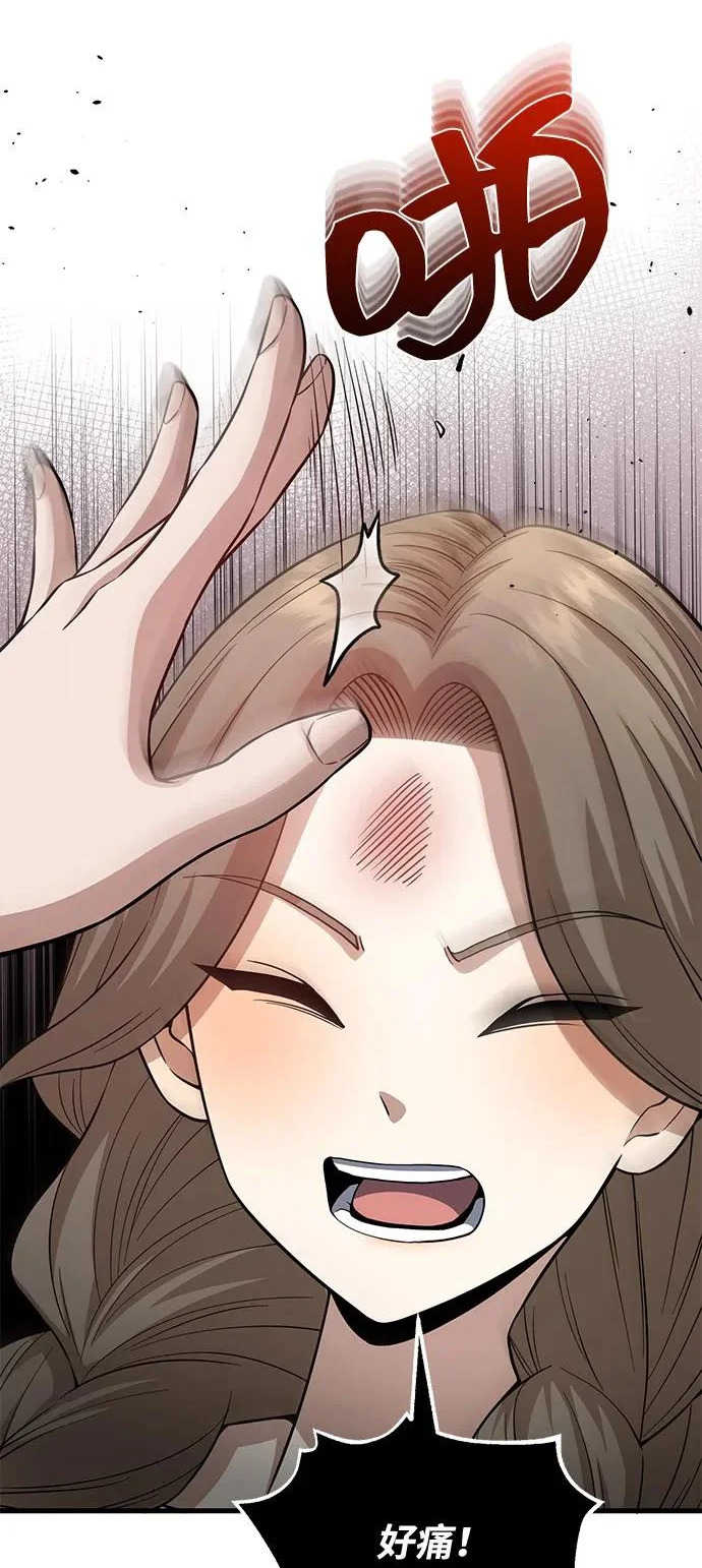 [第141话] 熔化后开始 第2页