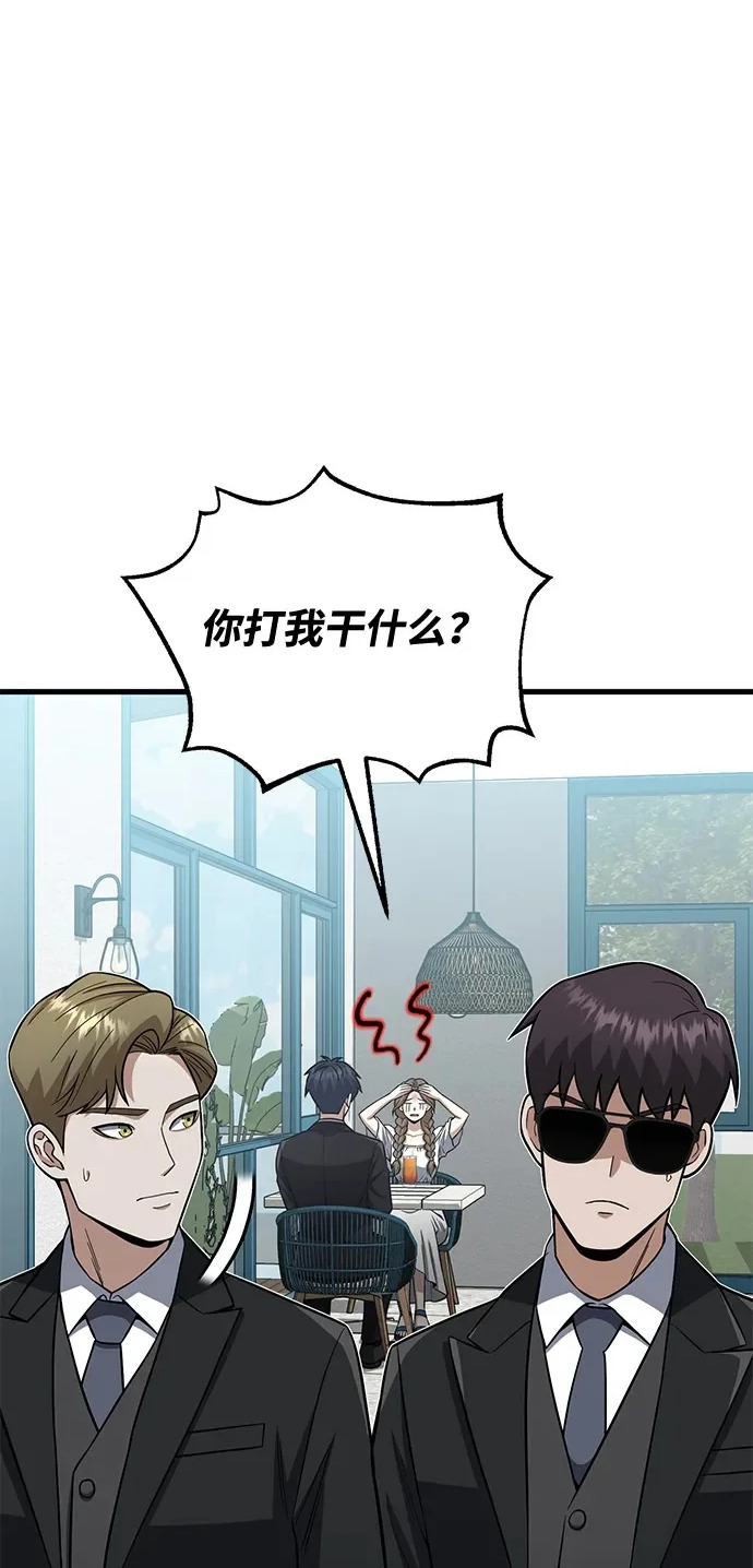 [第141话] 熔化后开始 第3页