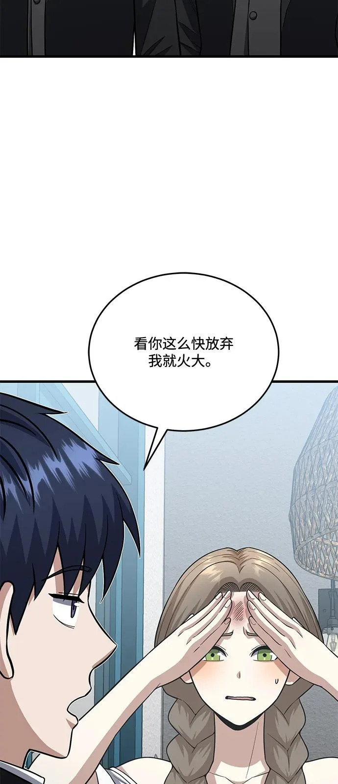 [第141话] 熔化后开始 第4页