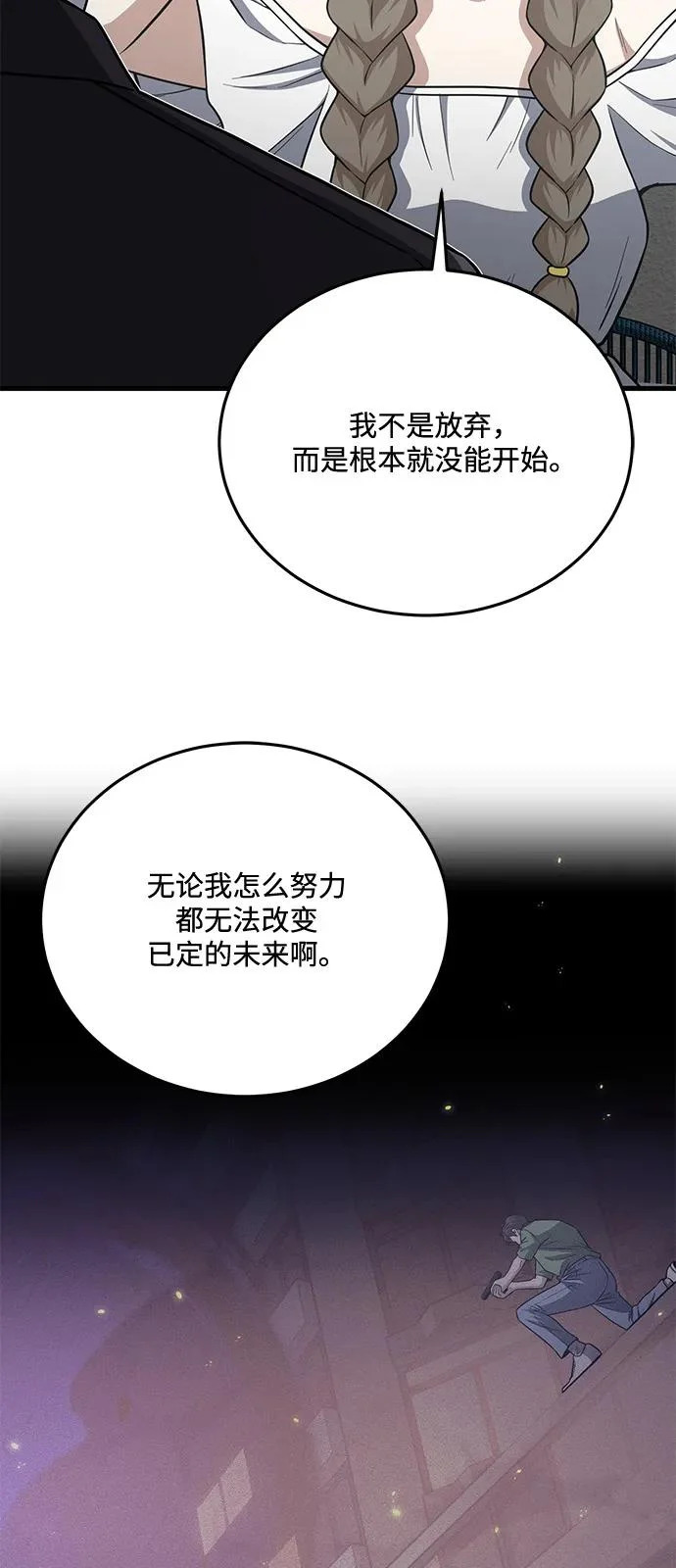 [第141话] 熔化后开始 第5页