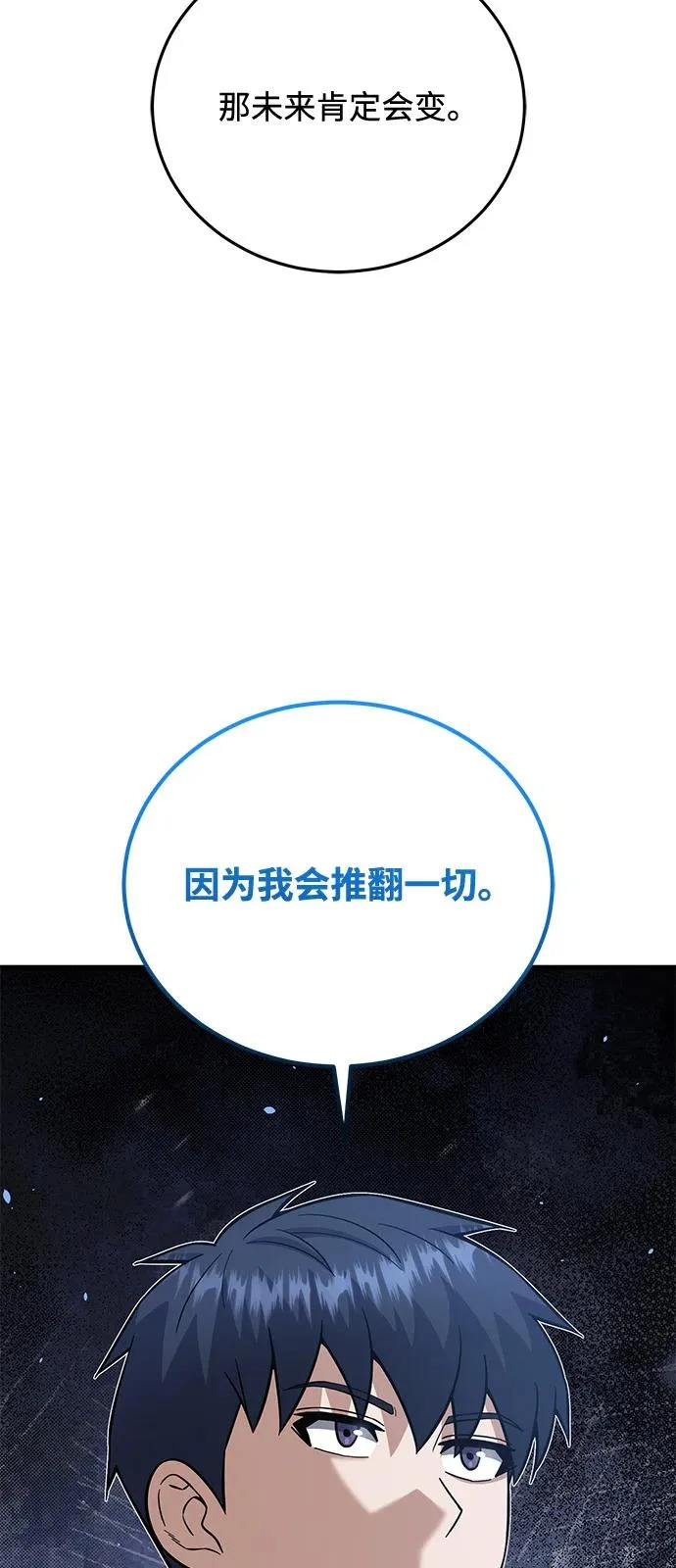 [第141话] 熔化后开始 第9页