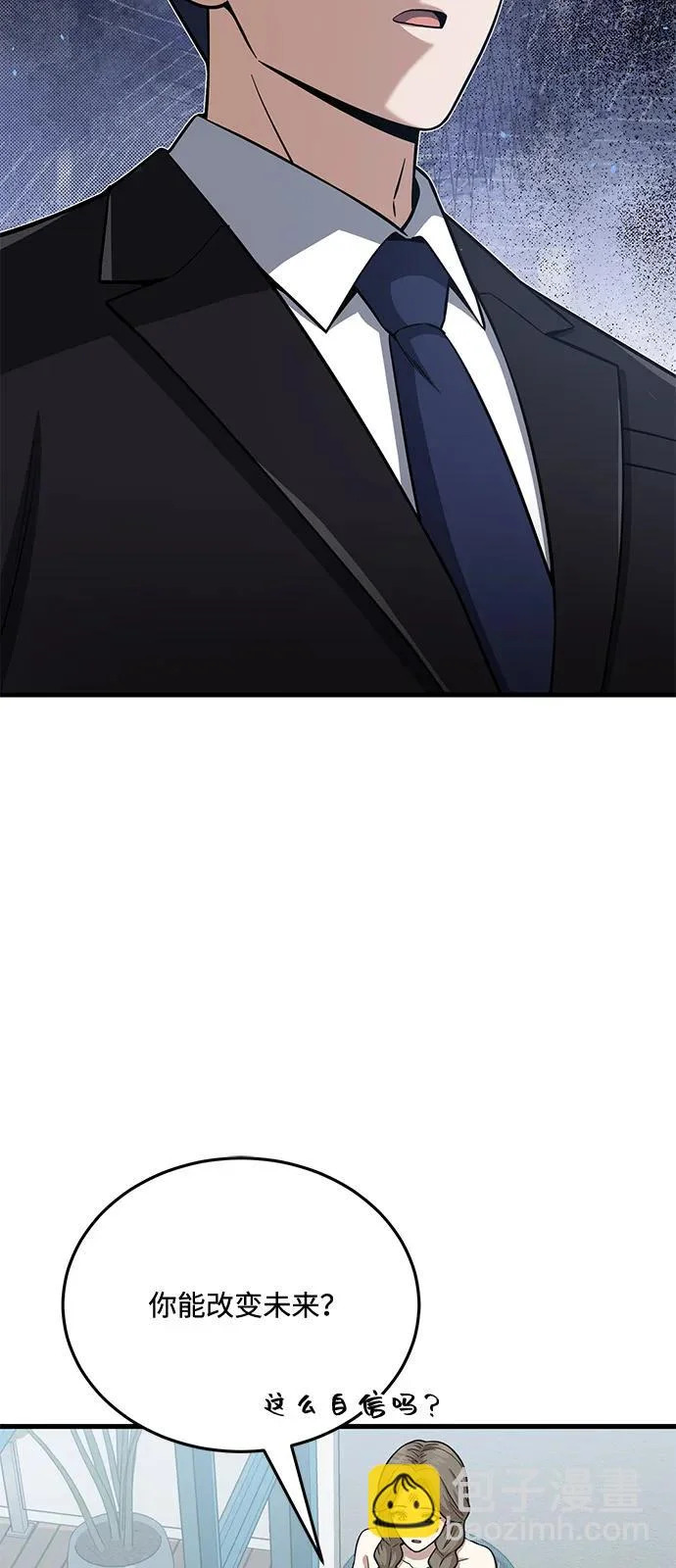 [第141话] 熔化后开始 第10页