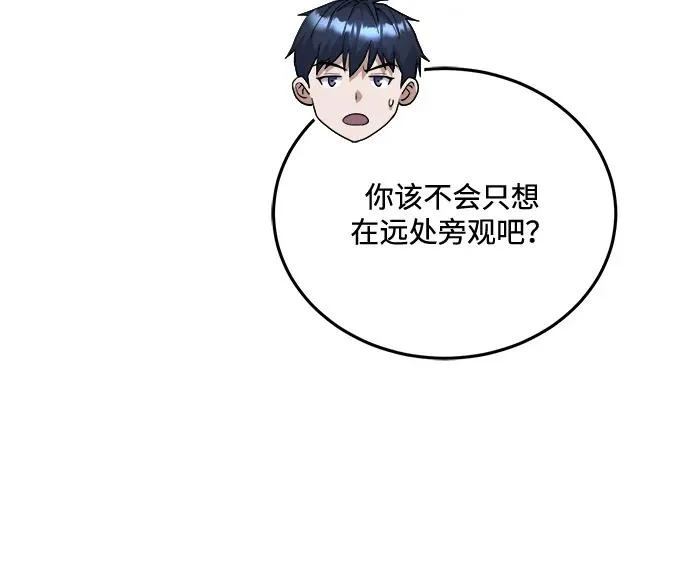 [第141话] 熔化后开始 第12页