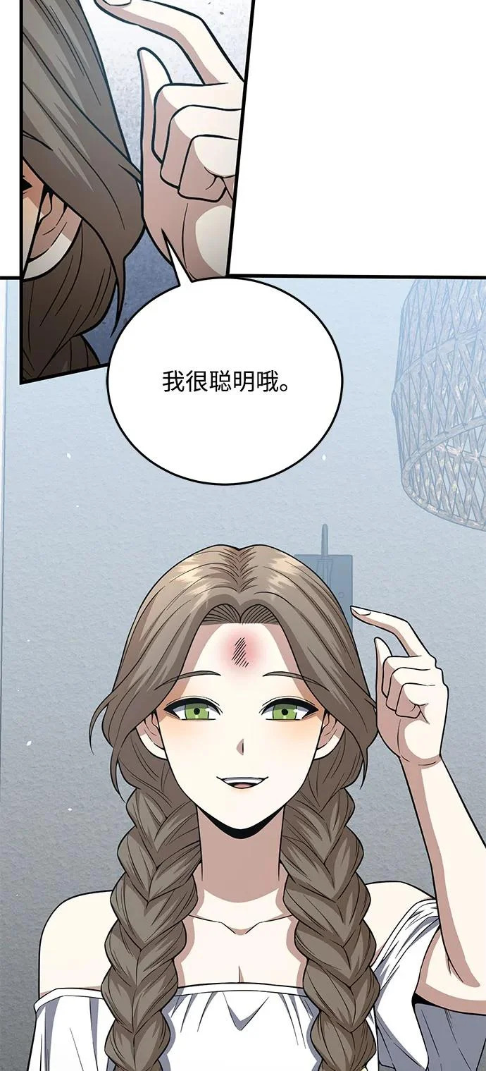 [第141话] 熔化后开始 第14页