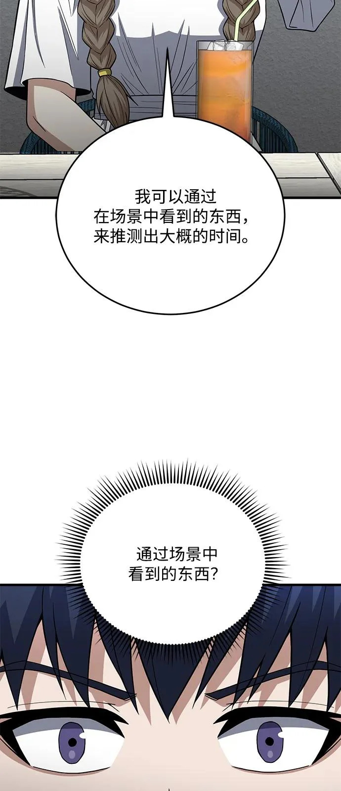 [第141话] 熔化后开始 第15页